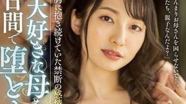 ROE-143 埋在内心的禁断感情-泽乃香菜